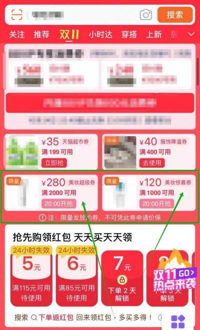 淘宝双十一有什么优惠