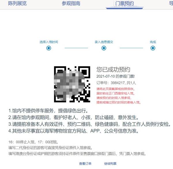 2024青岛海军博物馆游玩指南（预约+交通+展区）（5）