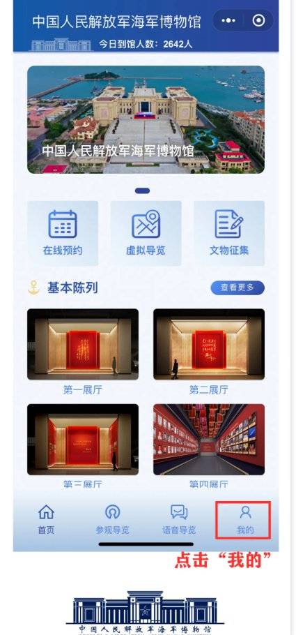 2024青岛海军博物馆游玩指南（预约+交通+展区）（8）