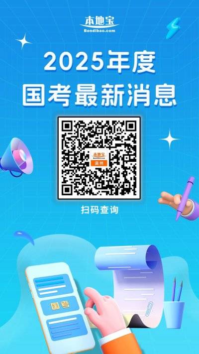国考序列号有什么用?附查询入口