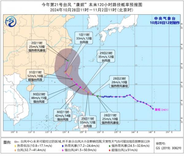 2024年第21号台风康妮会登陆泉州吗？有什么影响？