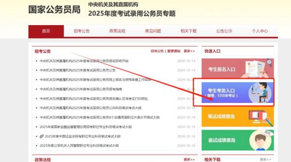 2025国考报名确认需要什么材料