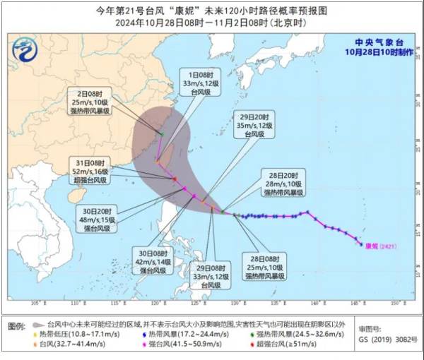 第21号台风康妮会登陆浙江吗