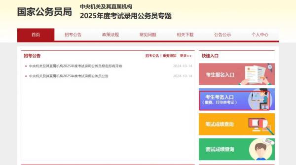 2025国考准考证什么时候开始打印？