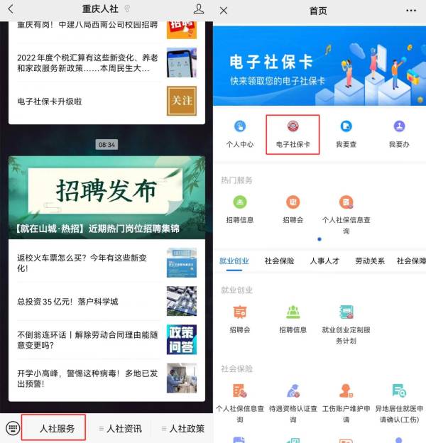 重庆职业培训券是什么？