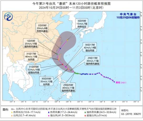 2024年台风康妮对江苏有什么影响? 2024年台风康妮对江苏有什么影响?