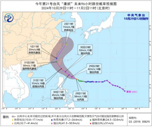 2024台风康妮现在走到什么位置了(动态更新) 2024台风康妮现在走到什么位置了(动态更新)