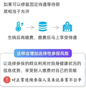 长沙居民医保断缴后有哪些影响？（5）