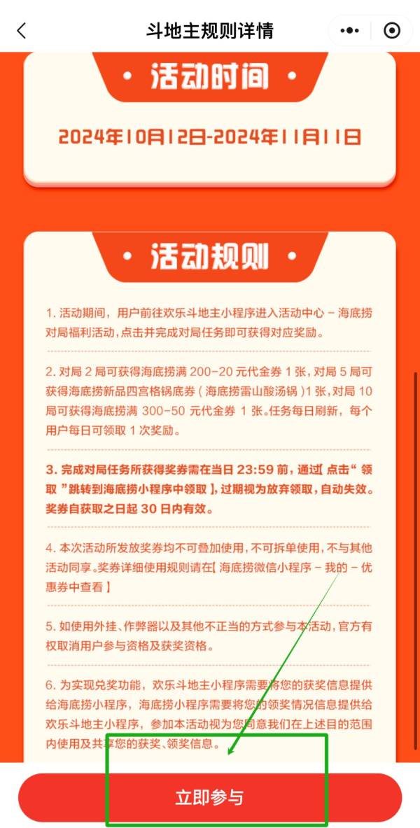 2024海底捞可领优惠券汇总（持续更新）（2）