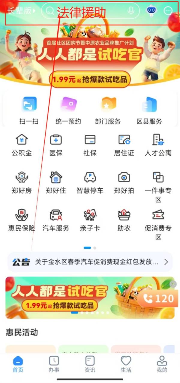 郑州市法律援助怎么申请