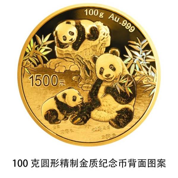 2025版熊猫纪念币长什么样子（18）