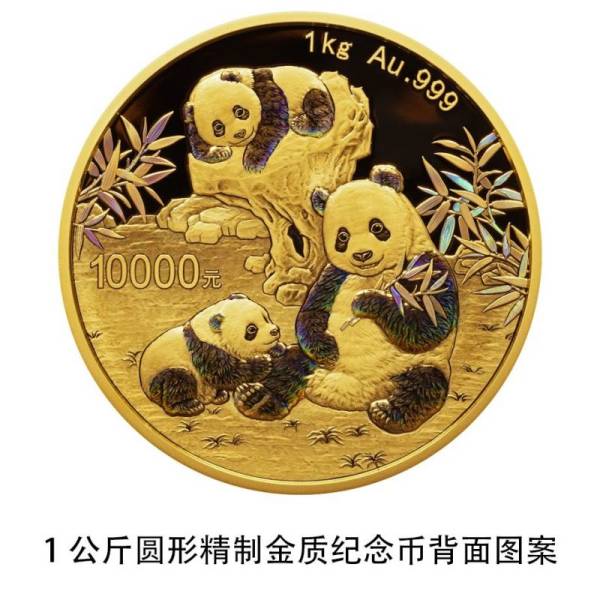 2025版熊猫贵金属纪念币长什么样？附正反面图片（14）