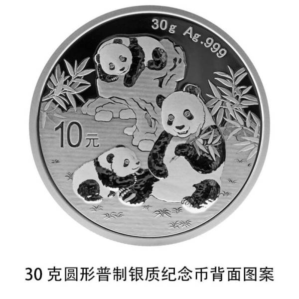 2025版熊猫贵金属纪念币长什么样？附正反面图片（12）