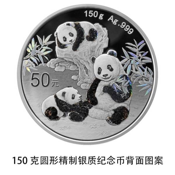 2025版熊猫贵金属纪念币长什么样？附正反面图片（24）