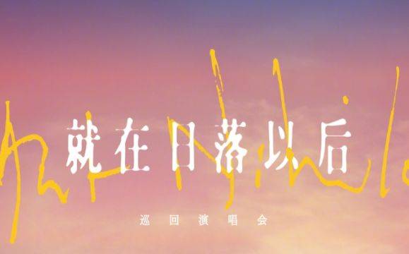 孙燕姿深圳演唱会2025时间