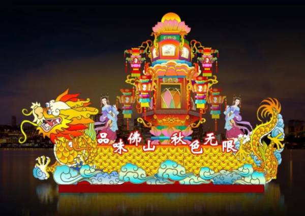 2024佛山秋色巡游18辆彩车造型图