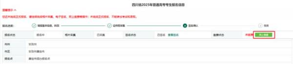2025年四川普通高考报名批量缴费什么意思 2025年四川普通高考报名批量缴费什么意思