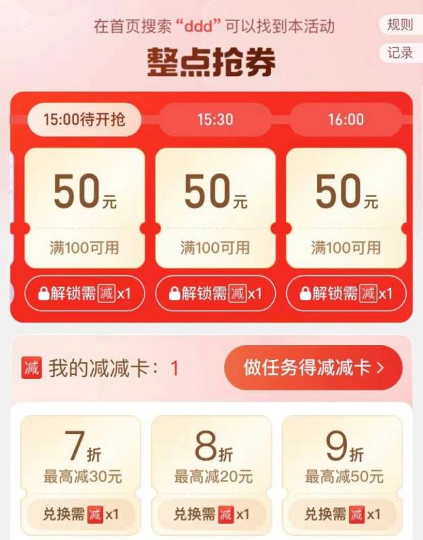拼多多双十一大促官方补贴每天几点（2）
