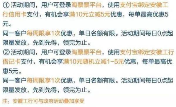 安徽电影惠民消费券活动时间是什么时候（2）
