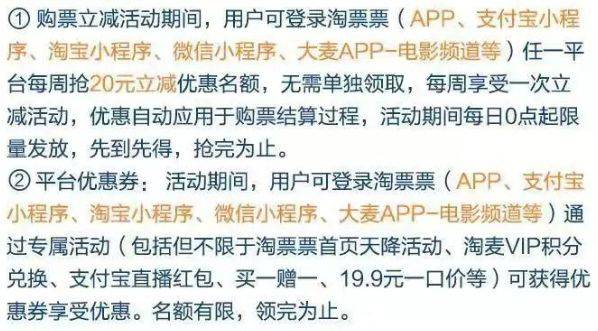 安徽电影惠民消费券活动时间是什么时候