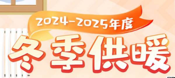 北京暖气不热打什么电话?各区供热服务电话