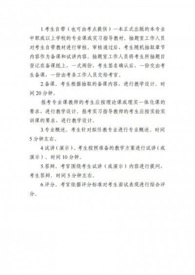 2024湛江下班年教资面试什么时候打印准考证（4）