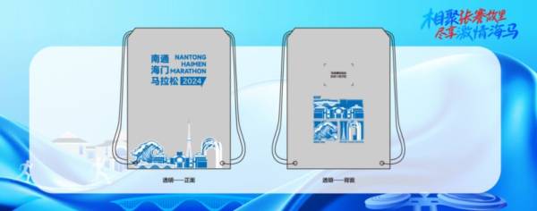 2024南通海门马拉松参赛服一览(3) 2024南通海门马拉松参赛服一览(3)