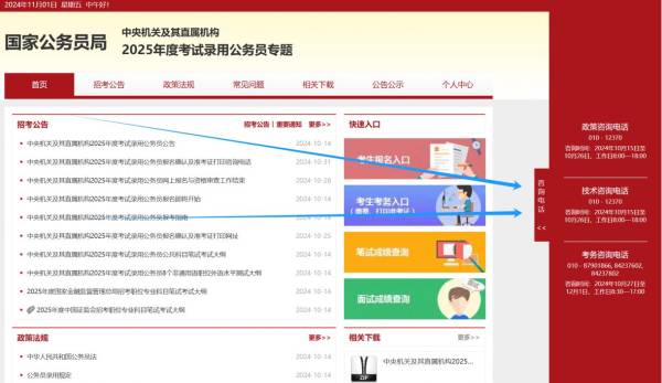 2025国考报名准考证网上下载打印时间（开始时间+截止时间）