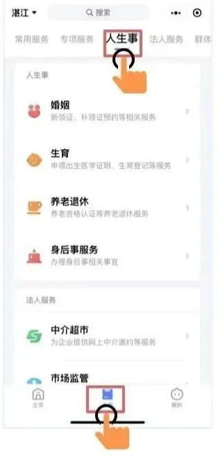 湛江2025高龄津贴发放对象资格认证什么时候开始
