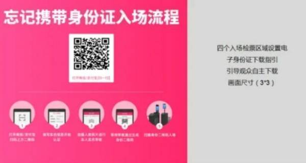 2024曲靖音雄联盟演唱会入场需要带身份证吗？