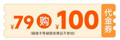 2024深圳华润万家进店消费免费送法棍活动详情（5）