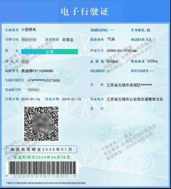 海南电子行驶证怎么使用（本人+他人）（4）