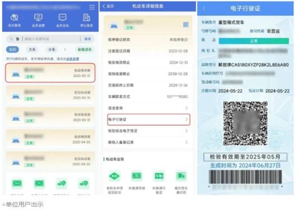 肇庆2024年电子行驶证申领公告（附申请攻略）（5）