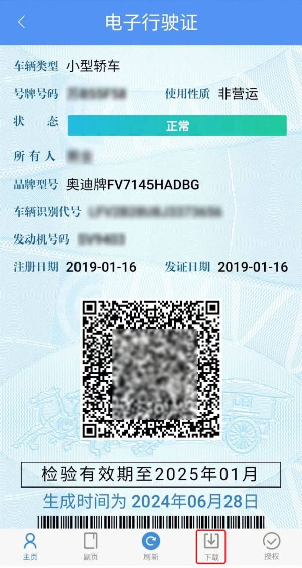 肇庆2024年电子行驶证申领公告（附申请攻略）（10）