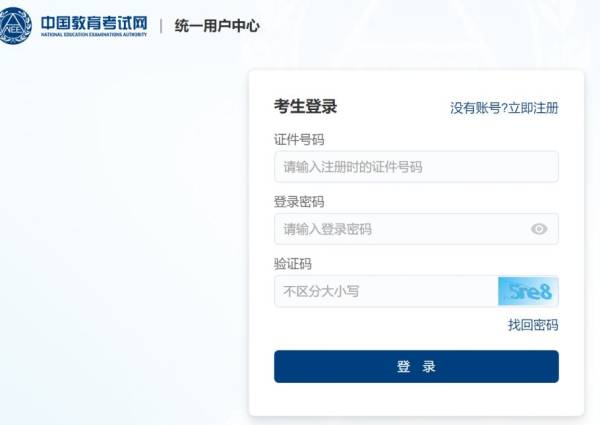 陕西教资笔试成绩公布时间最新消息（附查询入口）（2）