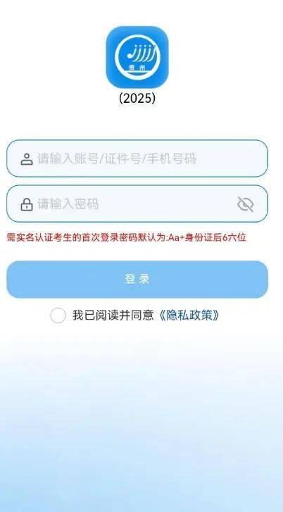 贵州高职分类考试报名时间2025