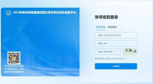 贵州高职分类考试报名时间2025（2）