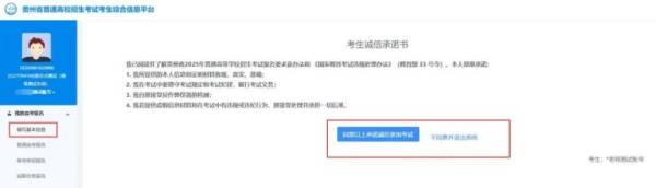贵州高职分类考试报名时间2025（3）