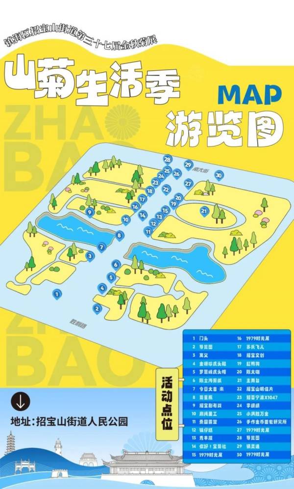 2024年镇海菊花展活动大汇总（时间+地点）（3）
