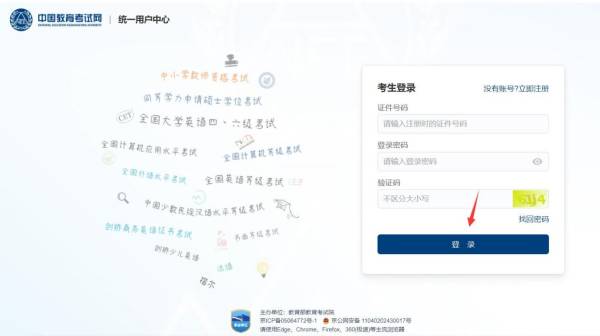 2024下半年教资笔试成绩什么时候出来
