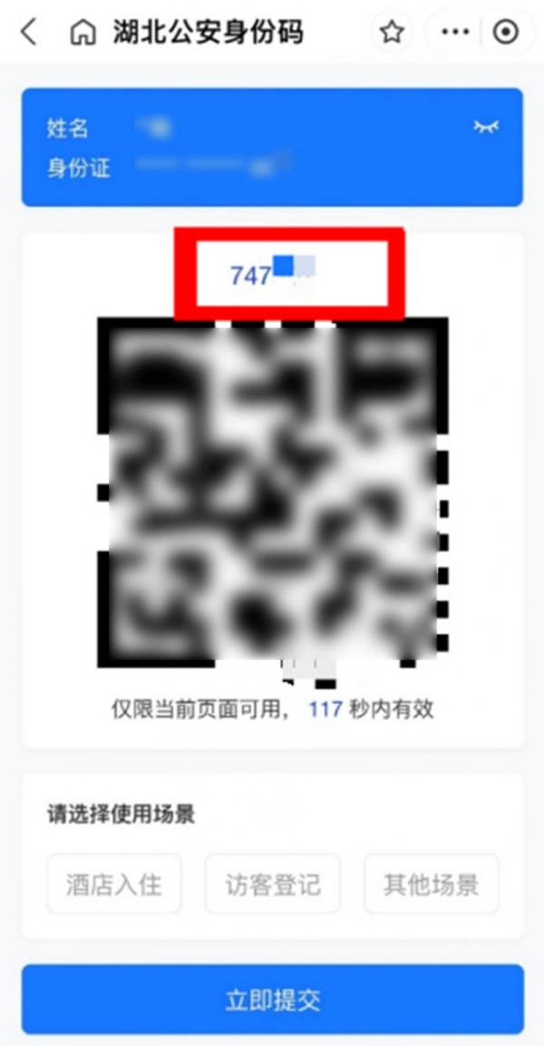 湖北电子身份证有什么用？