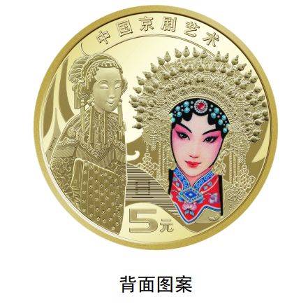 2024旦角京剧纪念币长什么样？附图案样式示意图（2）
