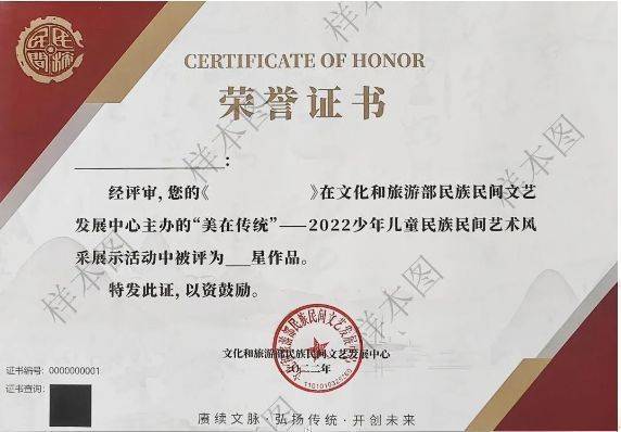 2024柳州青少年民族民间艺术风采展示活动奖品是什么？（2）