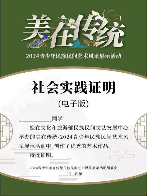 2024柳州青少年民族民间艺术风采展示活动奖品是什么？