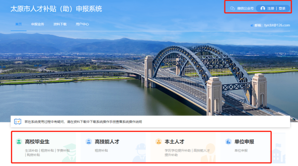 太原学费补贴申请条件是什么？