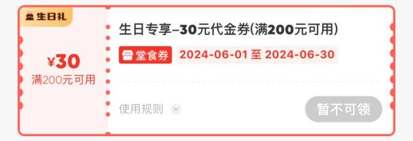 海底捞生日有什么福利优惠券