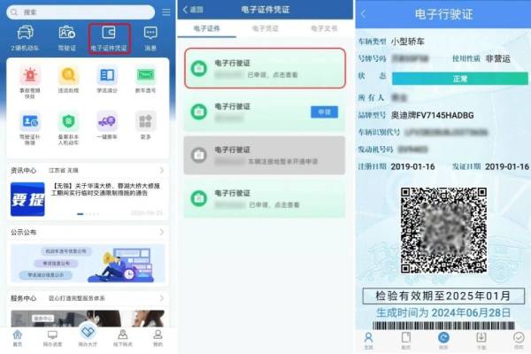 淮安电子行驶证怎么使用？用途有哪些？