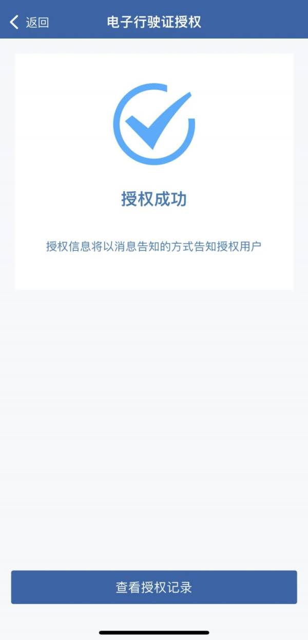 淮安电子行驶证怎么使用？用途有哪些？（6）