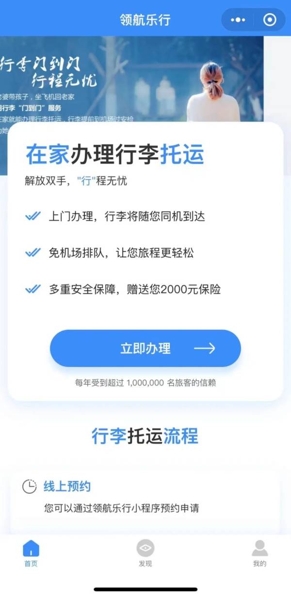 海口美兰机场行李门到门服务是什么（入口+流程+须知）