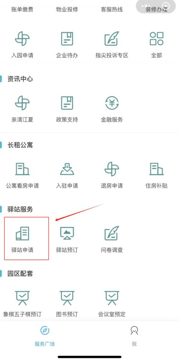 武汉江夏区青年人才之家申请指南
